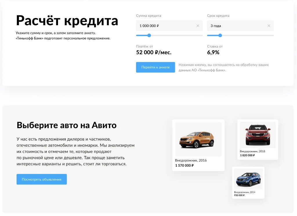 Юла тюмень авто. Авито ухта объявления. Дам кредит авито. Дам кредит авито. Авито кредит.