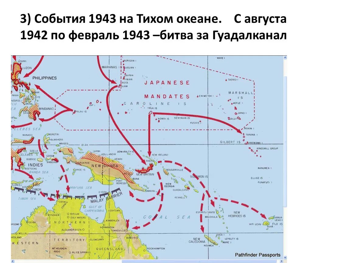 Хронология 1943 года. Хронология 1943 года. Хронология 1943 года. Хронология 1943 года. Донбасская операция 1943 кратко.