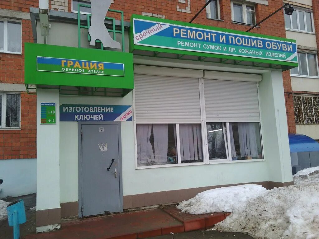 ижевск выступление девочек с обручами ижевск. грация ижевск. грация ижевск тимирязева. грация ижевск. ул пушкинская 157 ижевск на карте.