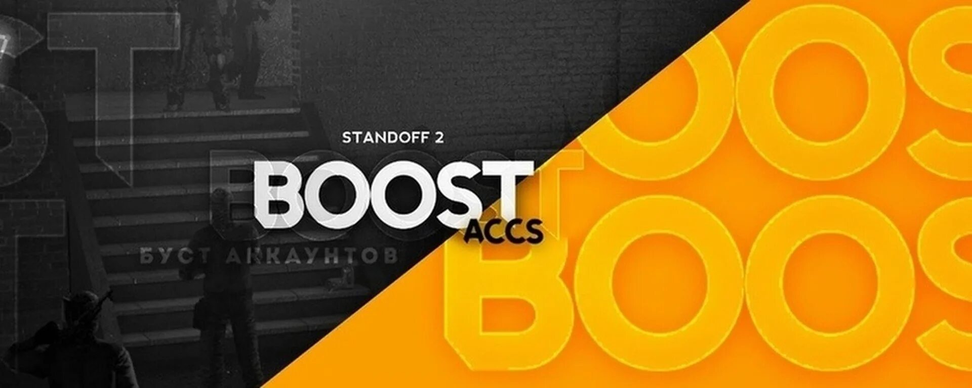20 буст. Boost стандофф. буст standoff 2. буст аккаунтов стандофф 2. boost аккаунтов standoff 2.