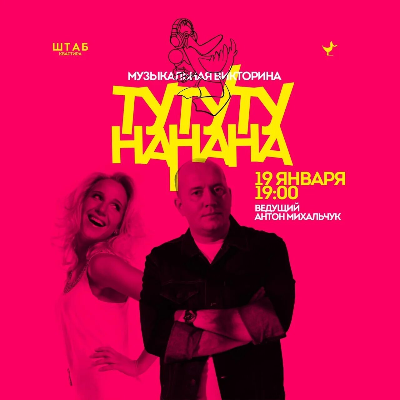 Тутутут тутуту. Песня тутуту нанана. Тутуту нанана караоке. Димонвидео тутуту. Тутуту нанана новогодний номер.