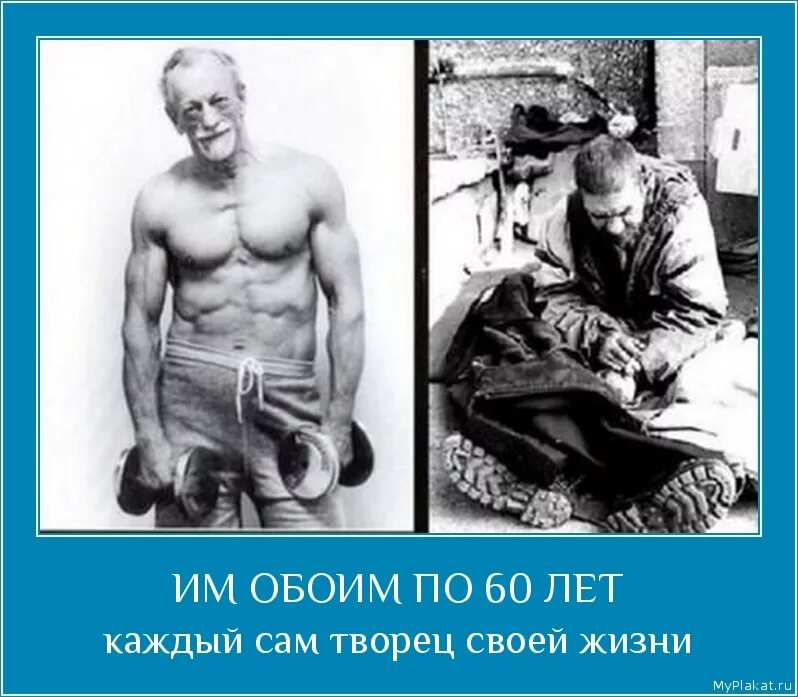 Хочешь быть соответствуй