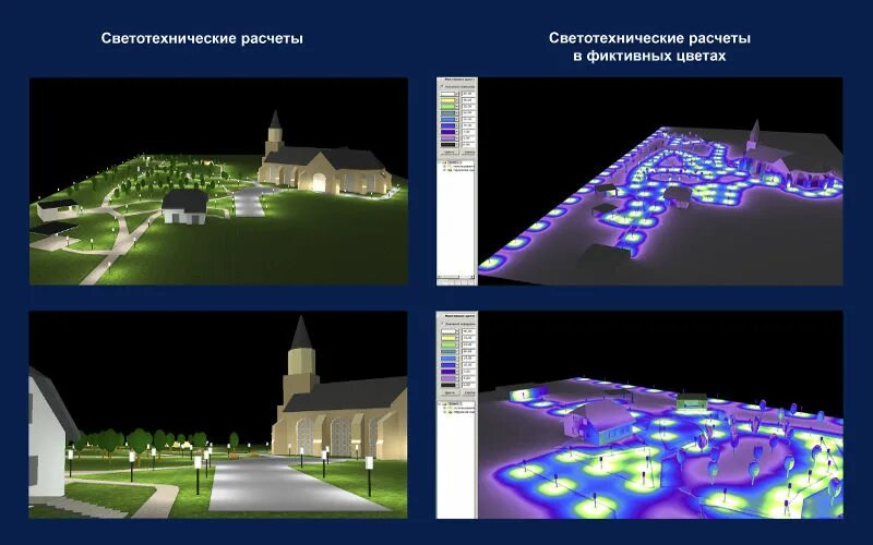 Проектирование освещения. Проект освещения. Светотехнический проект освещения. Наружное освещение проект. Проектирование промышленного освещения.