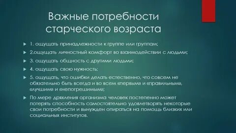 Социально важные темы