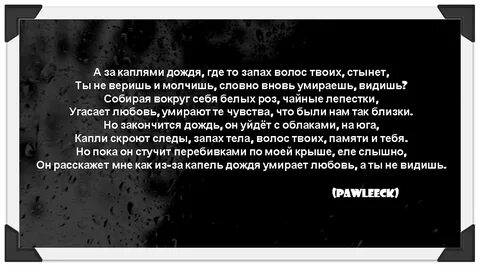 Песня забыл забыл запах твоих волос