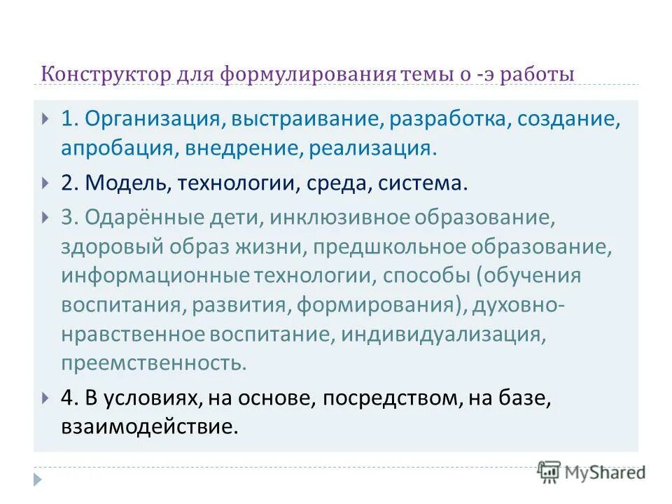 одаренные фильм перси хайнс. особенности работы с одаренными детьми. характеристика одаренности. характеристика одаренной личности. пример дарения имущественного права.