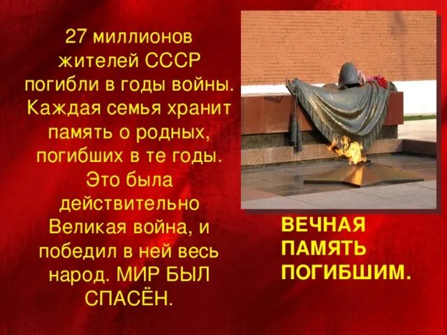 Память о ней текст