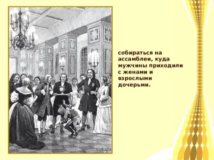 Повседневная жизнь при петре 1 кратко