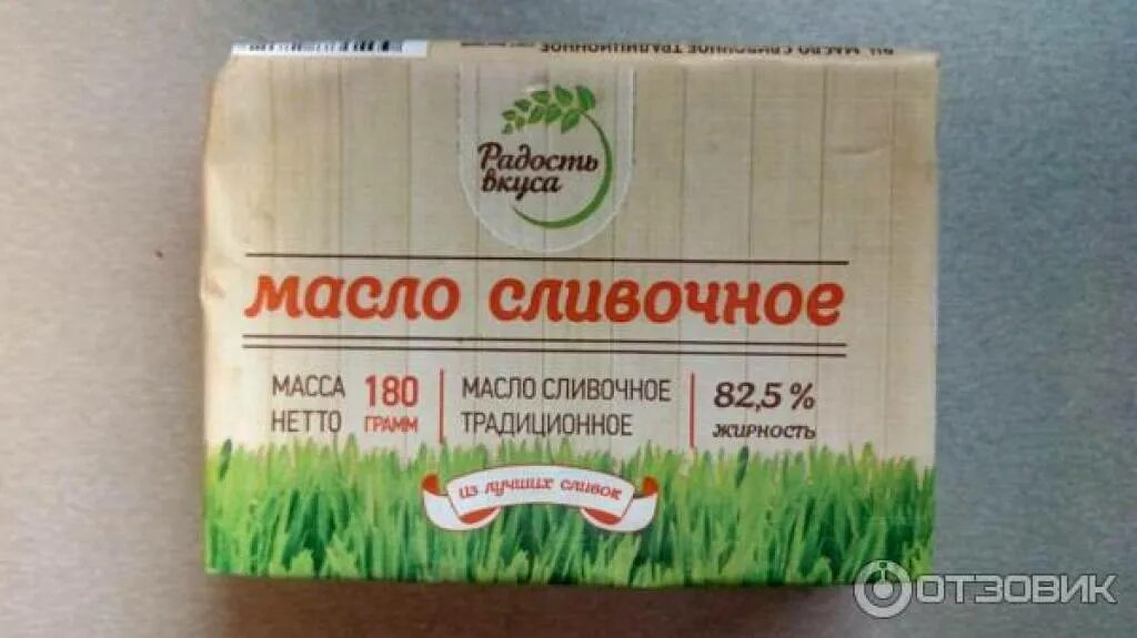 Масло сливочное 1 вкус. Радость вкуса масло сливочное 82.5. Масло сливочное традиционное 82,5% радость вкуса 400г. Масло традиционное радость вкуса. Масло традиционное, радость вкуса 82,5% 180гр.