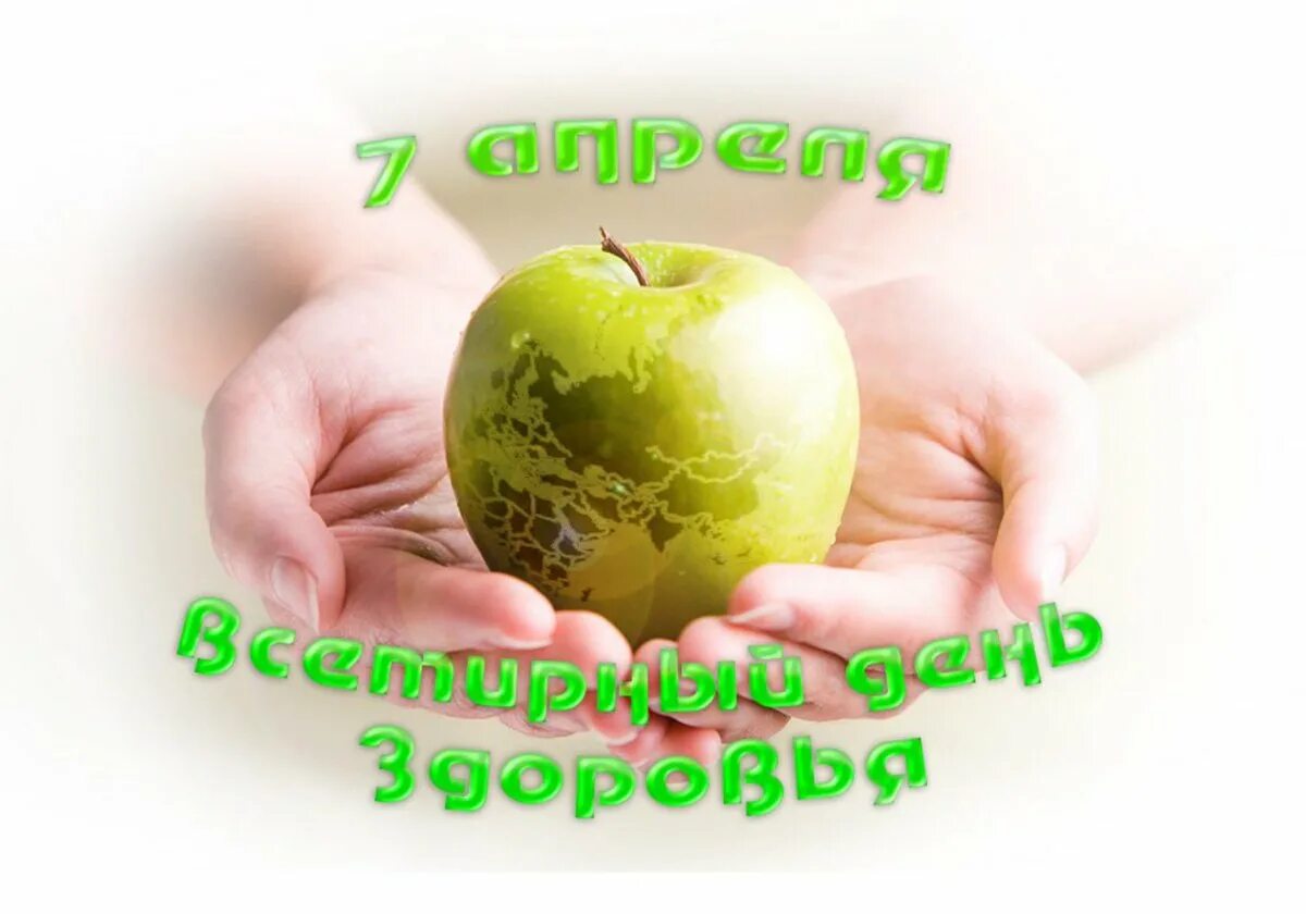 Букет здоровья картинка