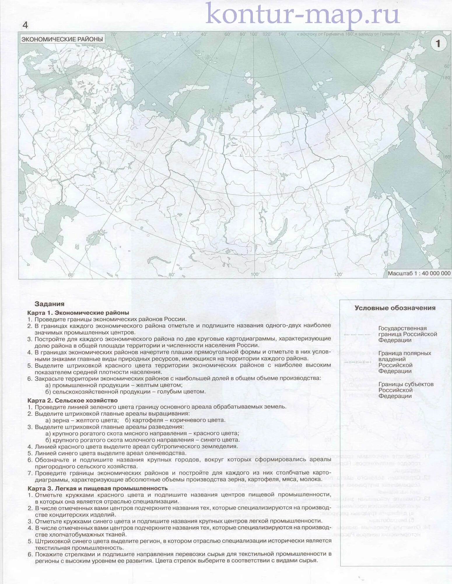 Контурная карта география сельское хозяйство