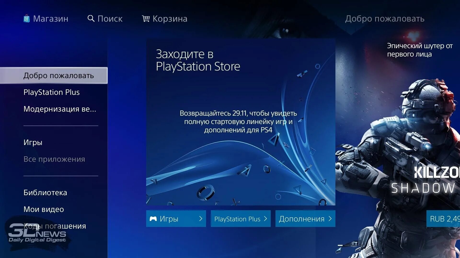 Ps функции. PS Store ps4. PLAYSTATION Store для для PLAYSTATION 4. Ps4 меню игр. PS Store меню.