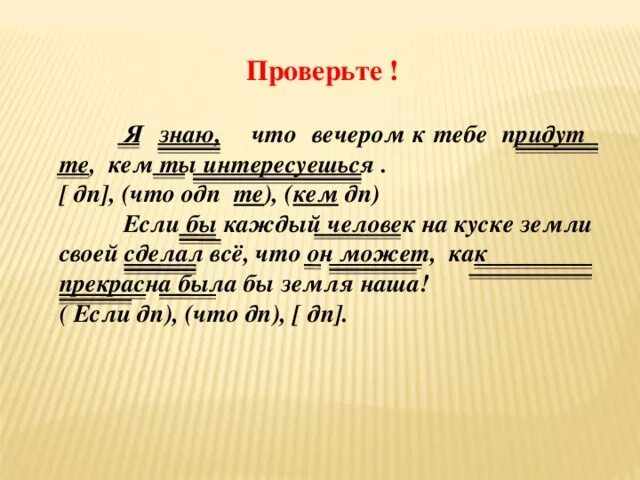 Русский язык тебя приходи. Если бы каждый человек на куске земли своей. Я знаю что вечером к тебе придут. Я знаю что вечером к тебе придут те кем ты. Предложения если бы я.