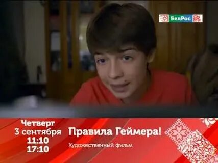 Программа белрос кемерово