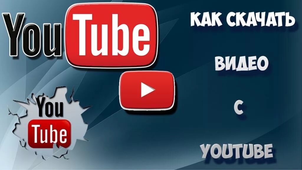 Скачать Видео