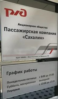 Тк южно сахалинск