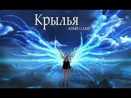 Тихие крылья