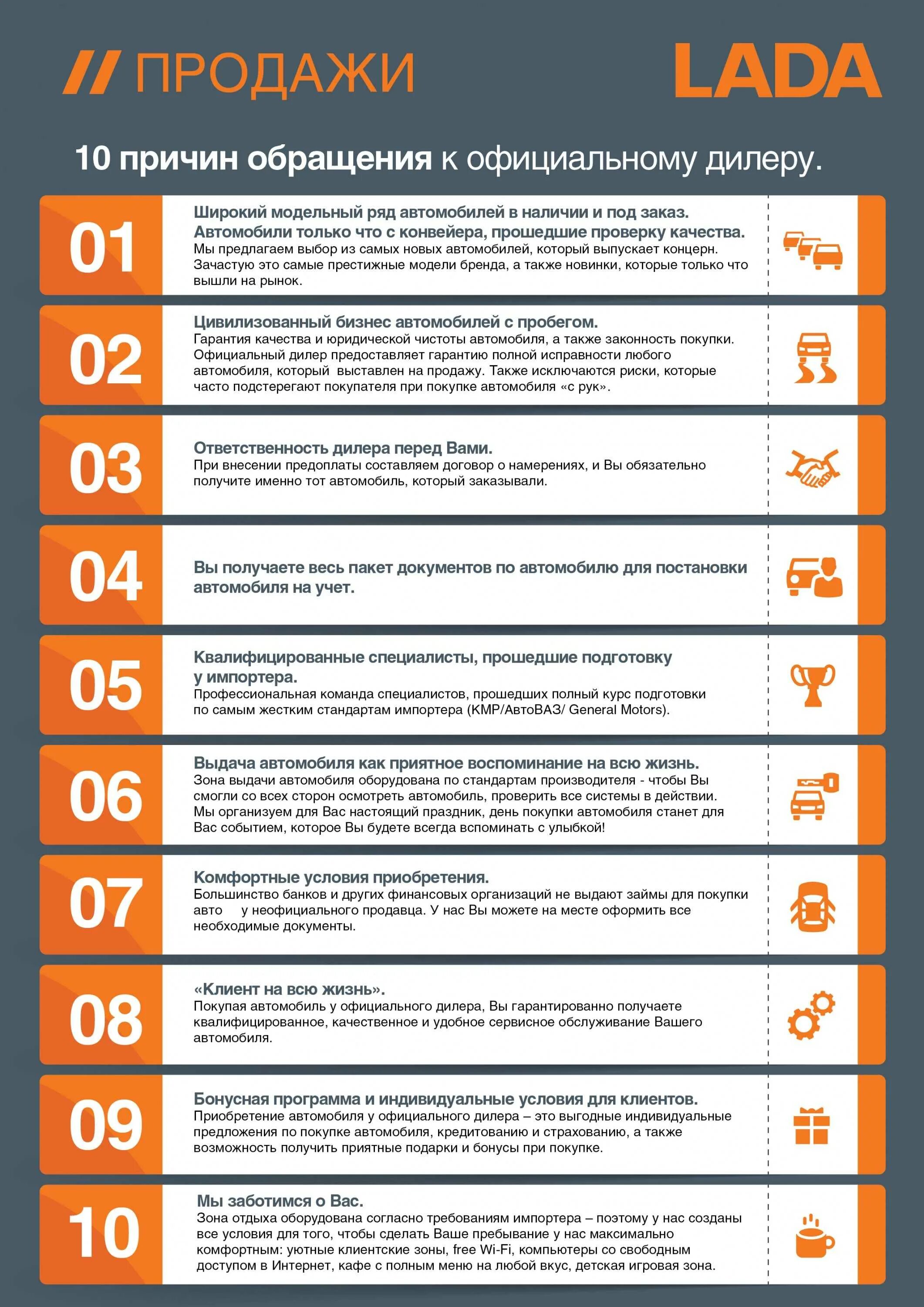 Прохожу то у официального дилера. Преимущества официального дилера. преимущества дилерского центра. преимущества сервиса у официального дилера. преимущества официального сервиса.