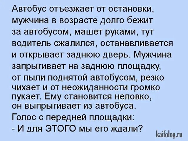 Мужчина остановил время. Анекдот про 60 лет мужчине. Анекдоты про 50 летних. Анекдоты про мужской Возраст. Анекдот про Возраст мужчин.