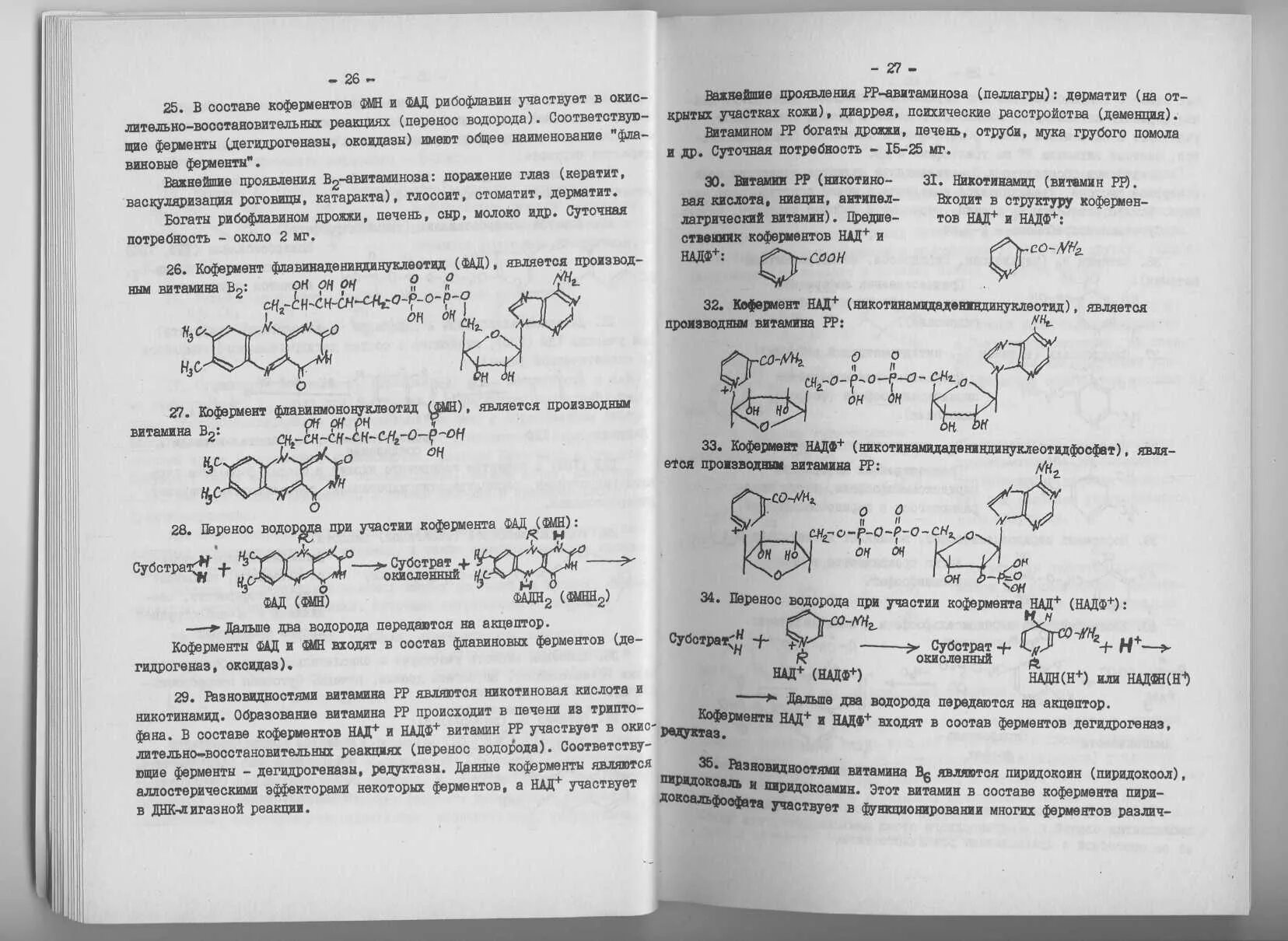 Задачи по биохимии. Предмет биологической химии. Предмет и задачи биохимии. Методичка по биохимии. Биохимия предмет в меде.