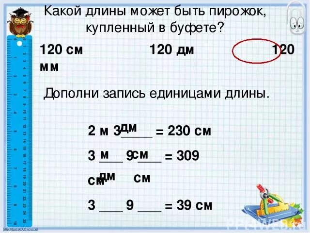 120 мм это сколько