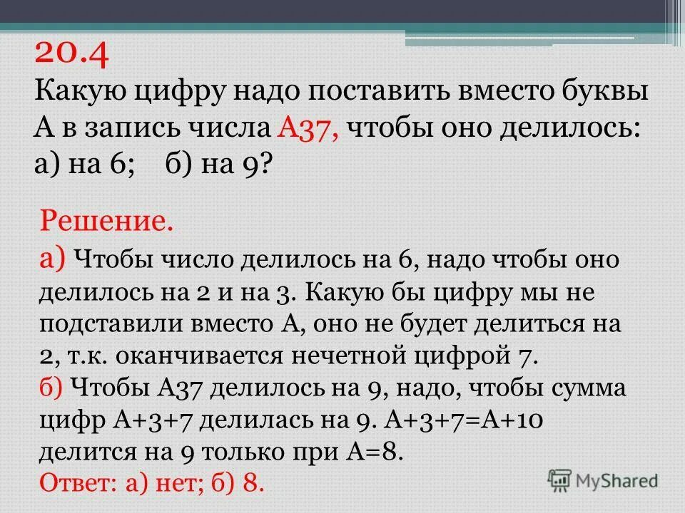 Каким натуральным числом нужно заменить пропуск