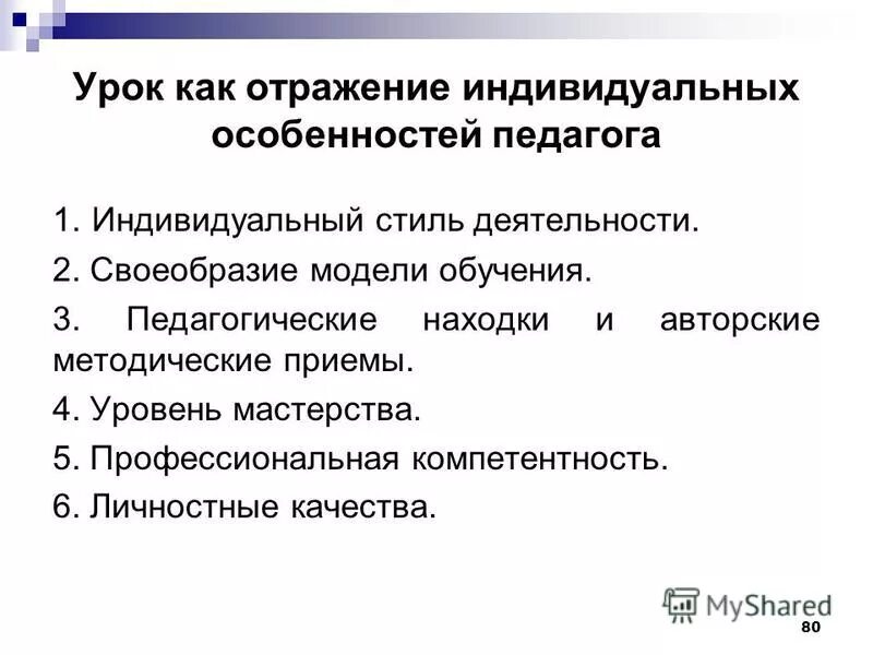 искусство слова. определение слова квалификация. степень мастерства 6. степень мастерства 6. право на работу по специальности пример.