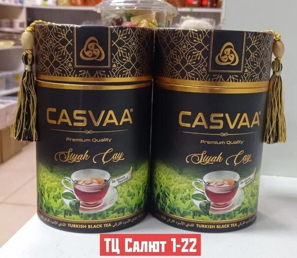 Casvaa чай. Чай casvaa черный. Турецкий черный чай casvaa. Casvaa чай черный casvaa, 330 гр туба. Quality цена