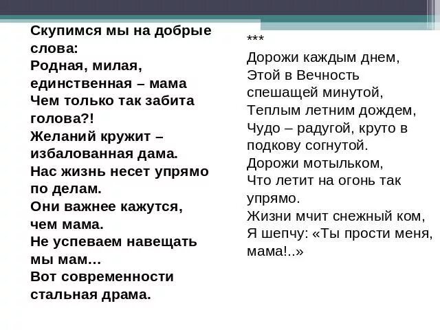 Мама добрая милая мама текст. В мыслях я навещаю текст. Милая добрая мама Текс. Добрая милая мама песня слова.