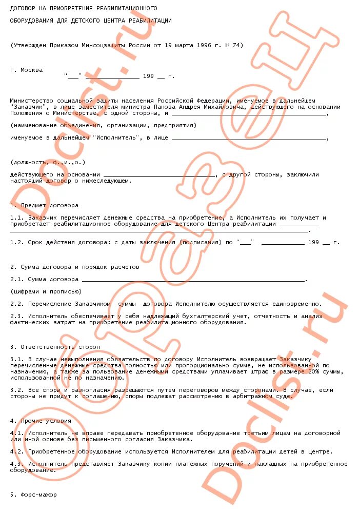 Центр реабилитации контракт. Контракт электросталь медицинский карла маркса. Центр реабилитации контракт. Реабилитационный центр новороссийск. Г электросталь пр ленина д 39.