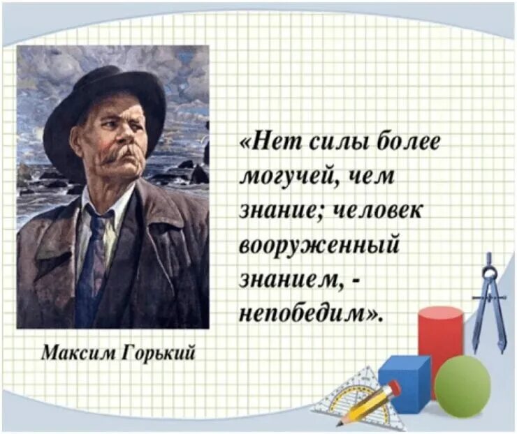 Сила эпиграф