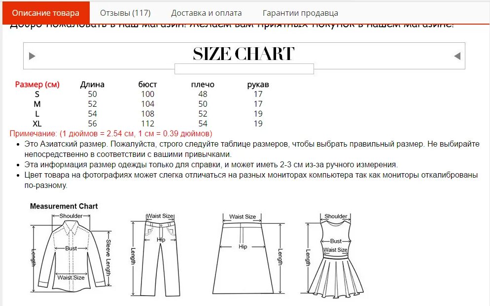 Размеры женские алиэкспресс. Таблица размеров одежды Китай АЛИЭКСПРЕСС. Размеры одежды на АЛИЭКСПРЕСС на русском таблица. Таблица размеров с китайского на русский. Таблица размеров одежды для женщин на АЛИЭКСПРЕСС.