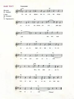 Волховская песня