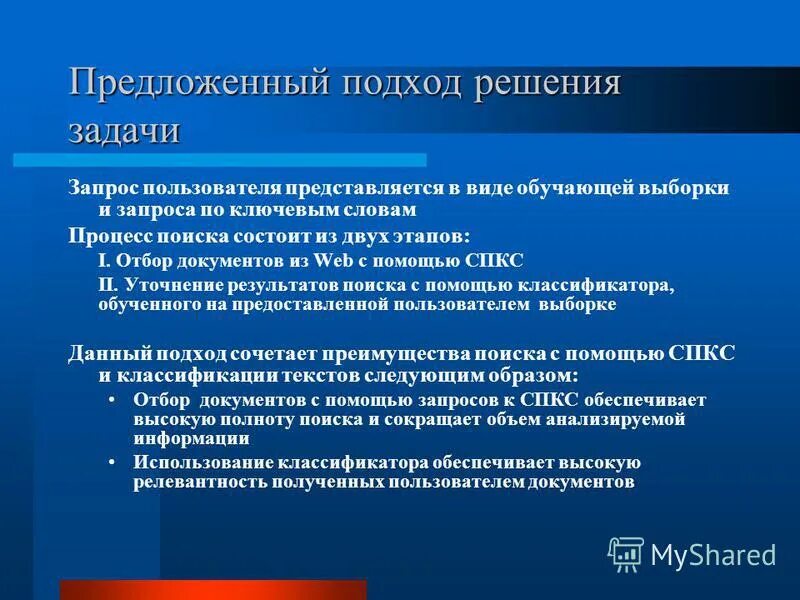 Создание обучающей выборки. Создание обучающей выборки. Построение обучающей выборки. Таблица выборки. Создание обучающей выборки.