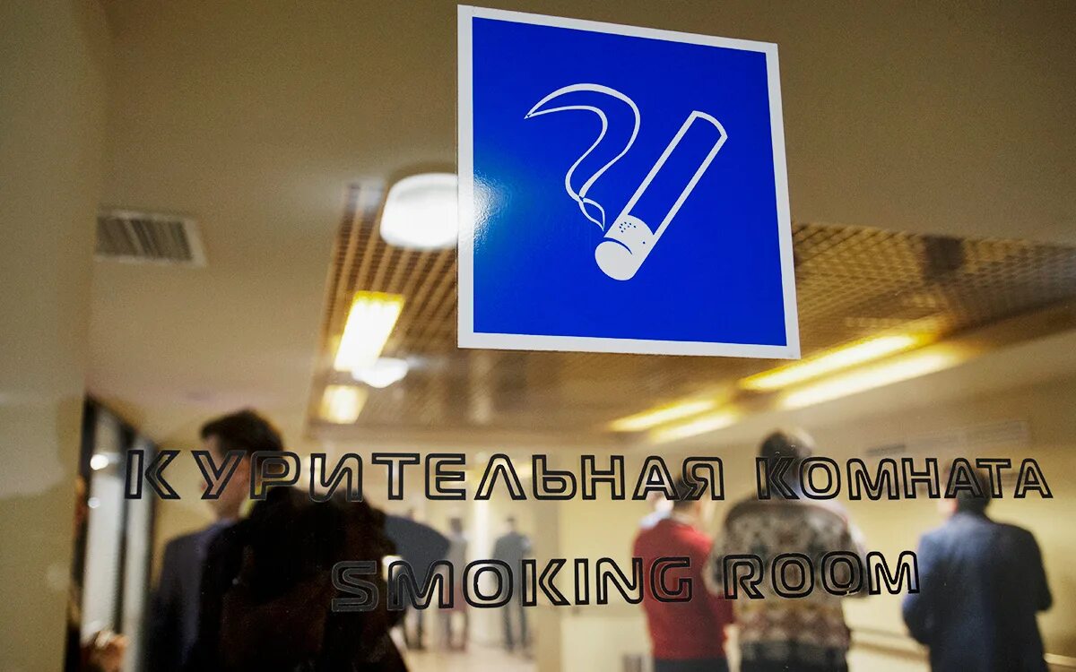 Место для курения в аэропорту Домодедово. Комната для курения в аэропорту. Комната для курения в аэропорту Владивостока. Комната для курения в Москве аэропорт.