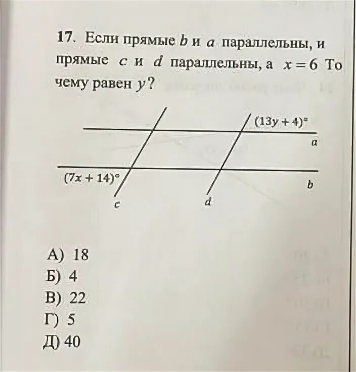 A параллельна b найти x. Дано а параллельно б найти х и у. А параллельна b c d доказать а параллельно d. По данным рисунка докажите что прямые с и а параллельны 146 и 34.