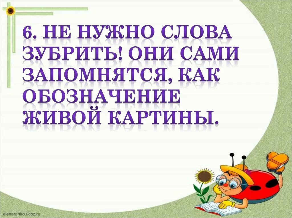 Как нужно читать стихотворение