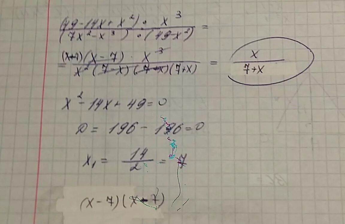 Х2-14х+49. (Х-7):х2-14х+49. Сократите дробь х2-14х+49/49-х2. Сократите дробь х2+х/х2.