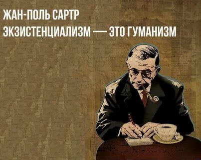 Экзистенциально это