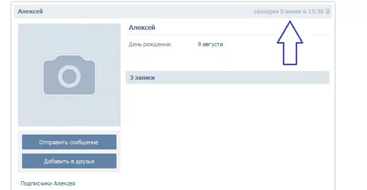 Закрытый пользователь вк. Нет фото ВКОНТАКТЕ. Добавлю в друзья в ВК. Картинка в ВК когда нет фото. Нет фото ВК картинка.