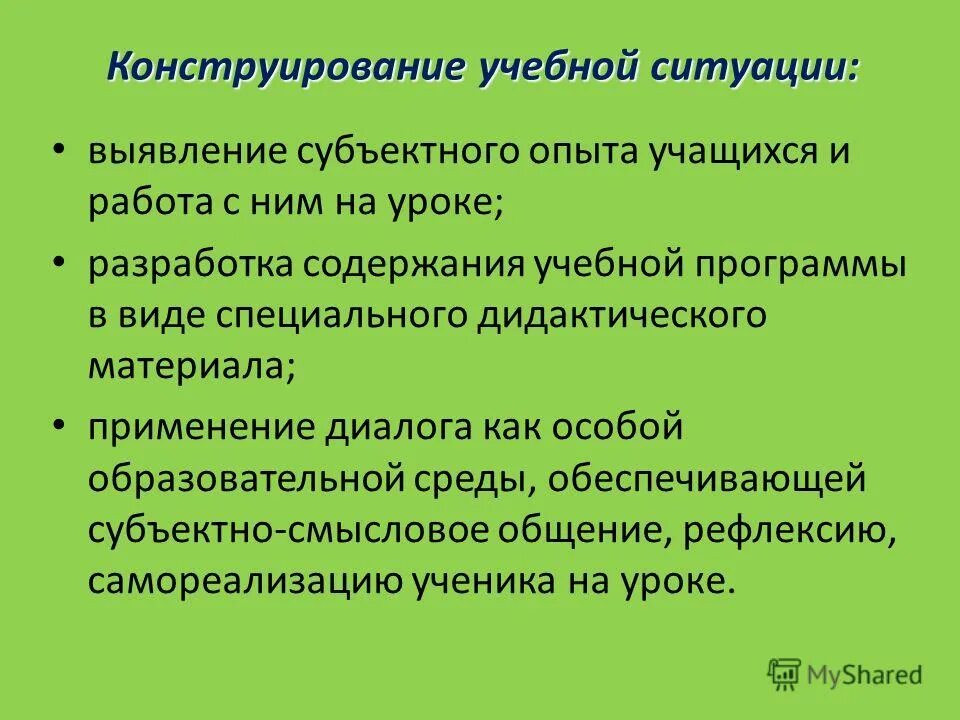 конструирование учебных планов. конструирование учебных планов. конструирование учебных планов. конструирование учебных планов. конструирование учебных планов.