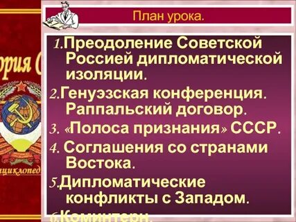 Вопрос признания советского государства