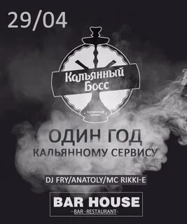 Лета кальянная