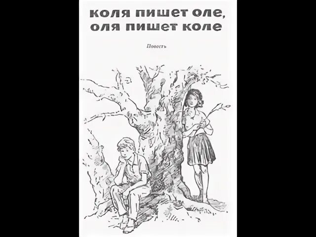 Песня детская оле ола