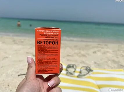 Капли веторон для загара