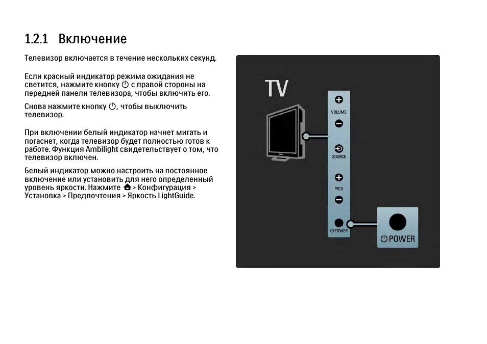 Включение телевизора видео. Кнопки управления на панели телевизора самсунг. Инструкция по включению телевизора. Кнопка включения выключения телевизора. Индикатор на телевизоре.