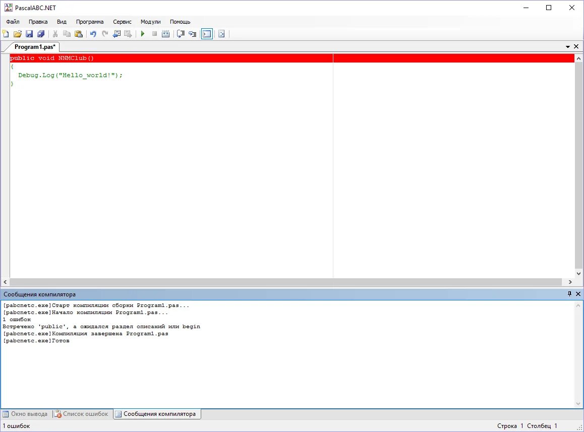 Pascal ABC. Паскаль АБС нет. Компилятор Pascal net. PASCALABC.net Интерфейс. Pascal abc windows 10