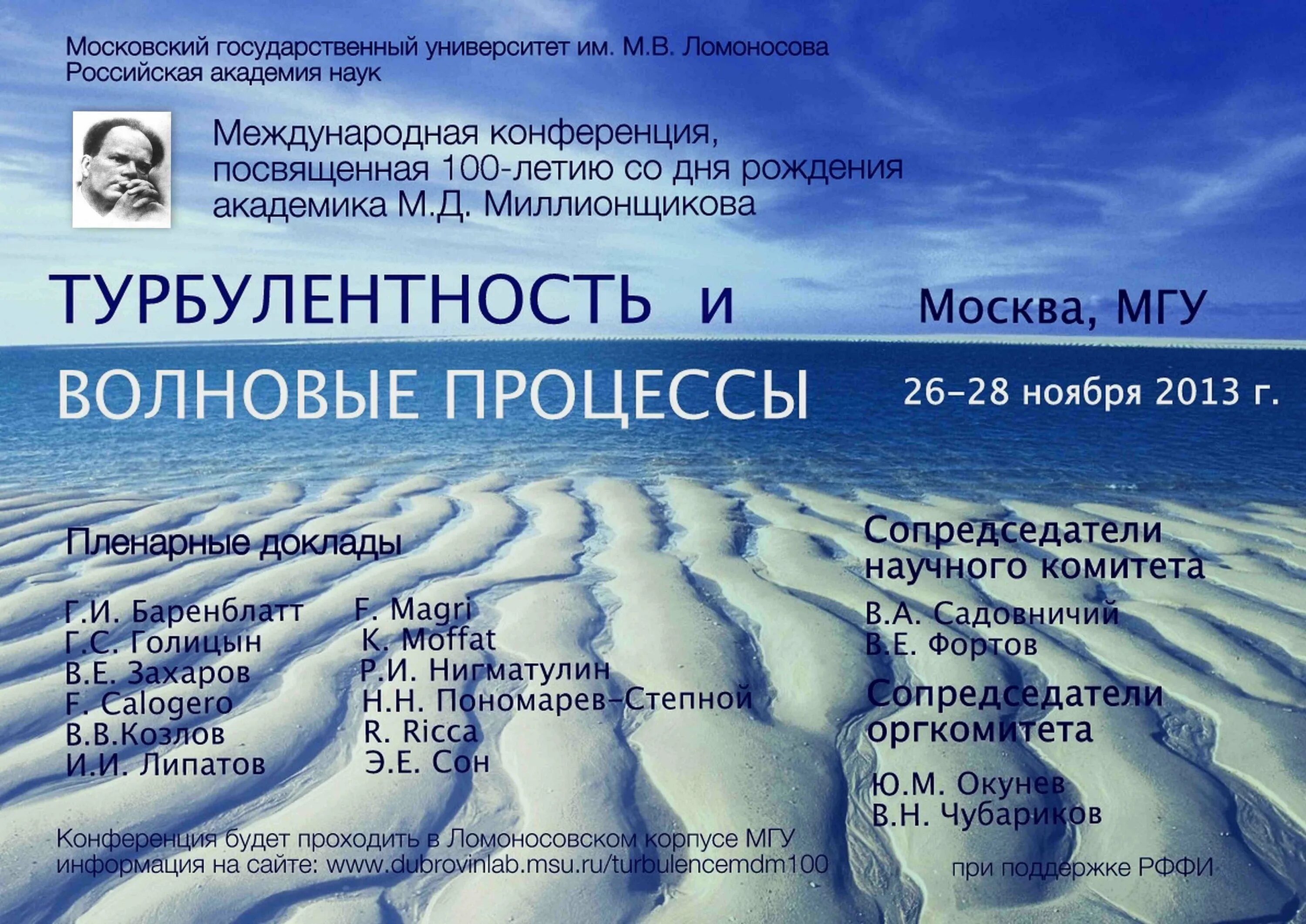 Постеры конференций. Постер для научной конференции. Примеры постеров на конференцию. Постер на конференцию. Плакат конференции.