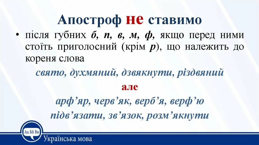 Что значит апостроф. Апостроф. Слова с апострофом. Апостроф в тексте. Предложение со словом Апостроф.