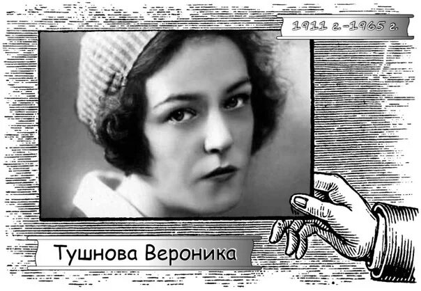 Анализ стихотворения тушновой вот говорят. Анализ стихотворения тушновой вот говорят. Стихи вероники тушновой. Стихи вероники тушновой о любви. Чтение стихотворения в.